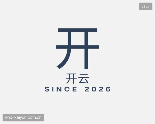 纵览开云官方